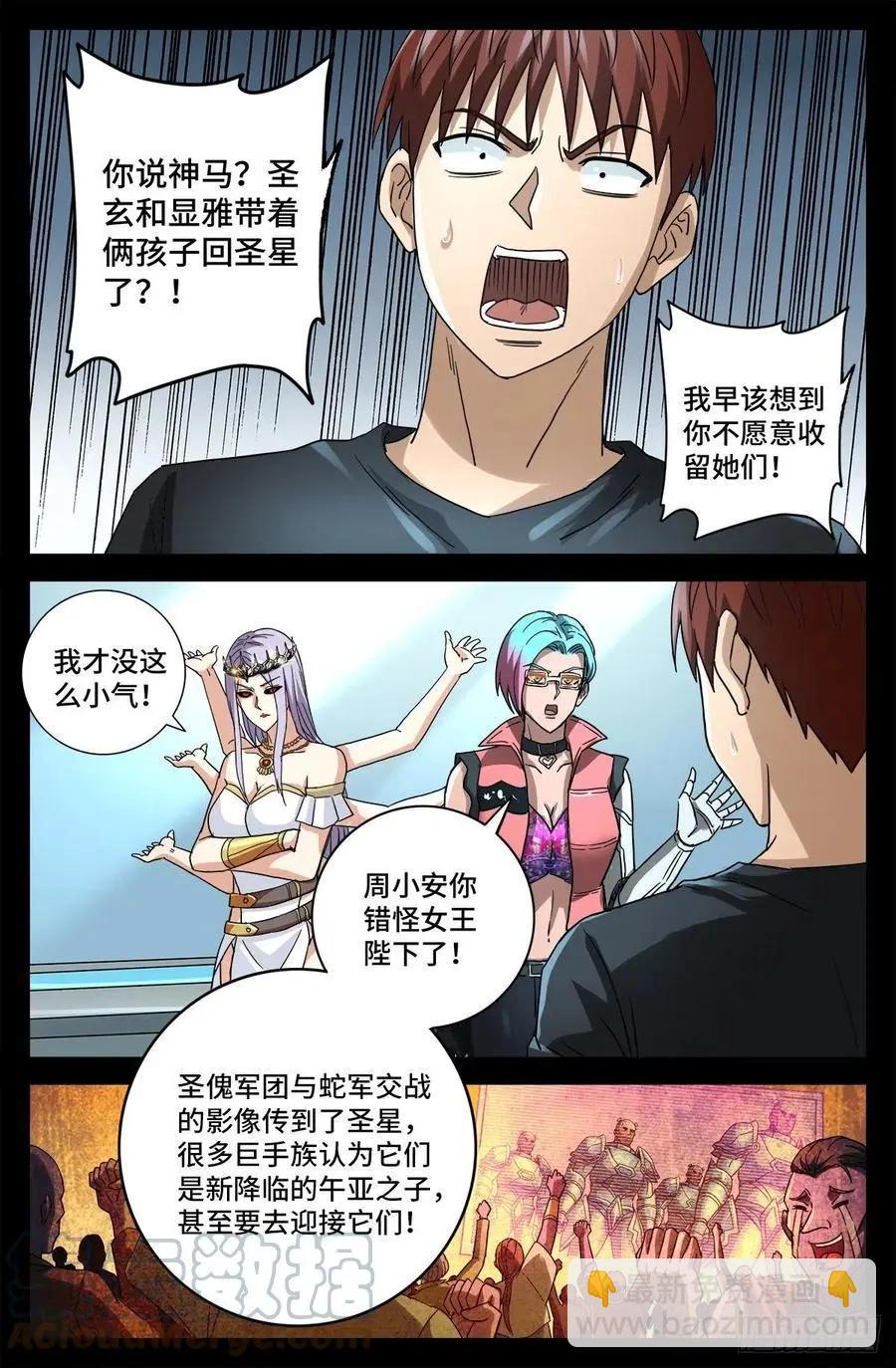 第777话 重返凡尘层4