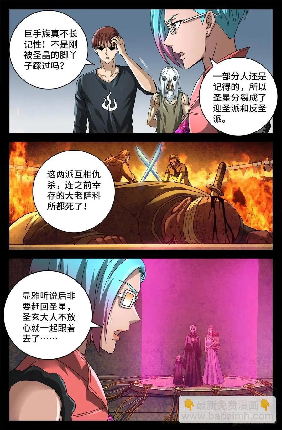 第777话 重返凡尘层5