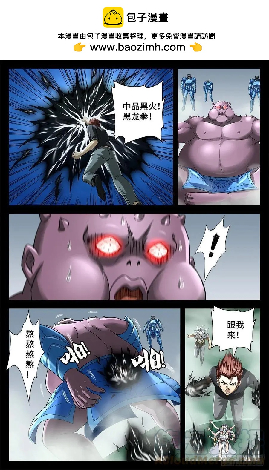 第777话 重返凡尘层8