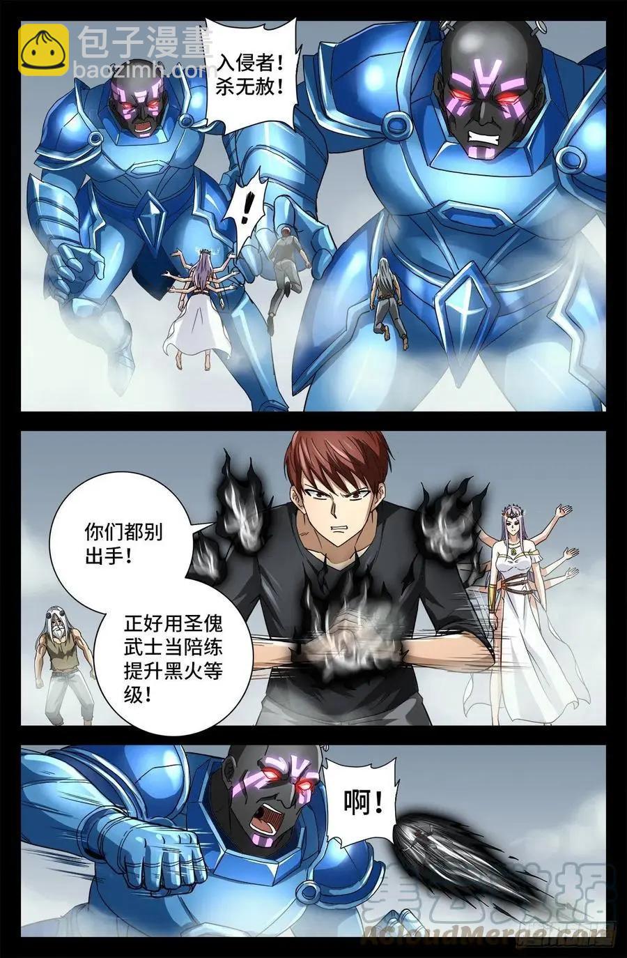 第777话 重返凡尘层9