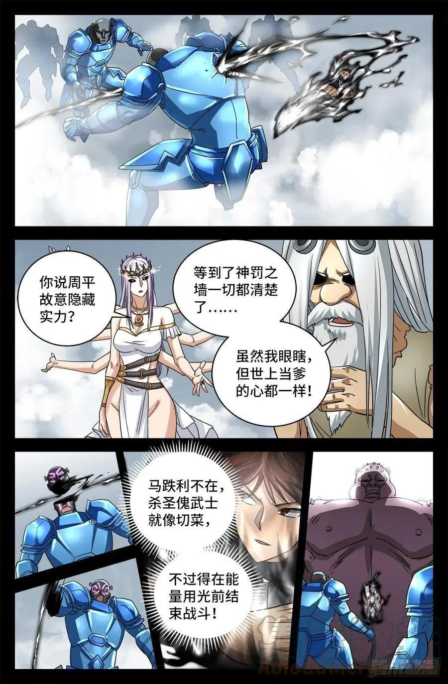 第778话 激战凡尘层0