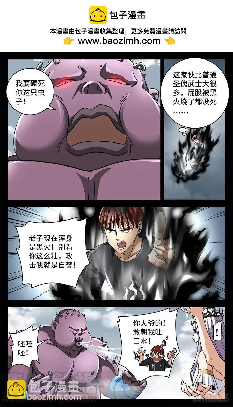 第778话 激战凡尘层1