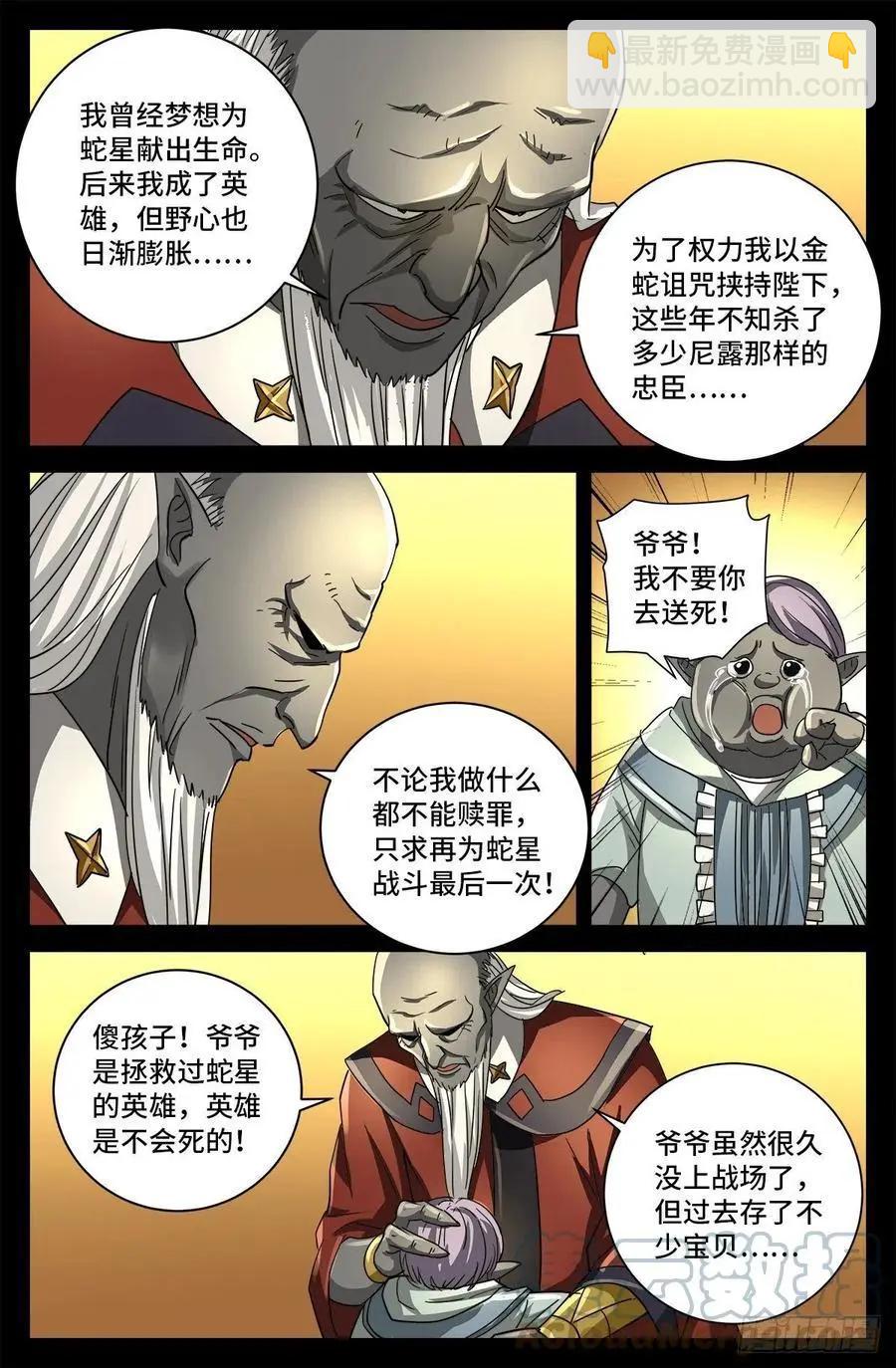 第778话 激战凡尘层10