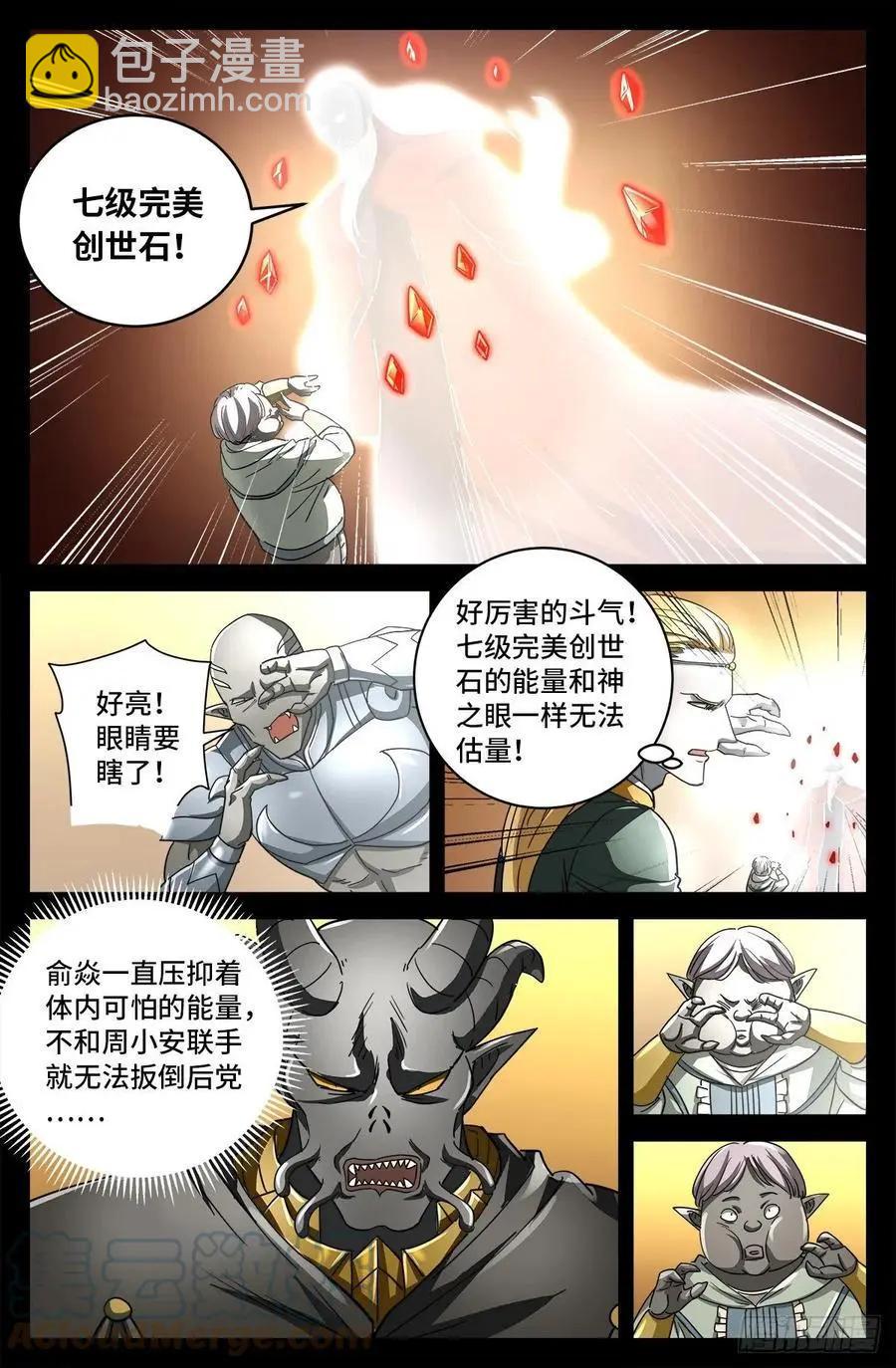 第778话 激战凡尘层11