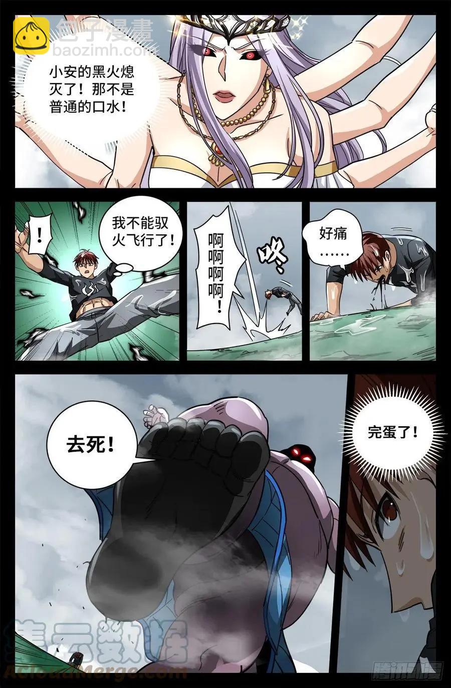 第778话 激战凡尘层2