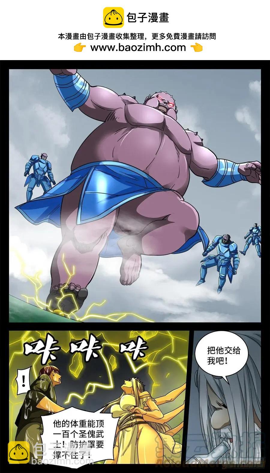 第778话 激战凡尘层5