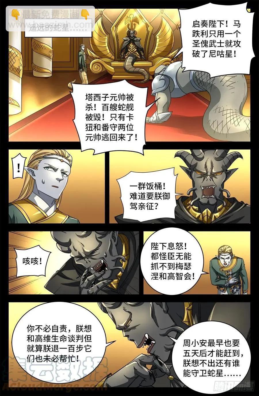 第778话 激战凡尘层8