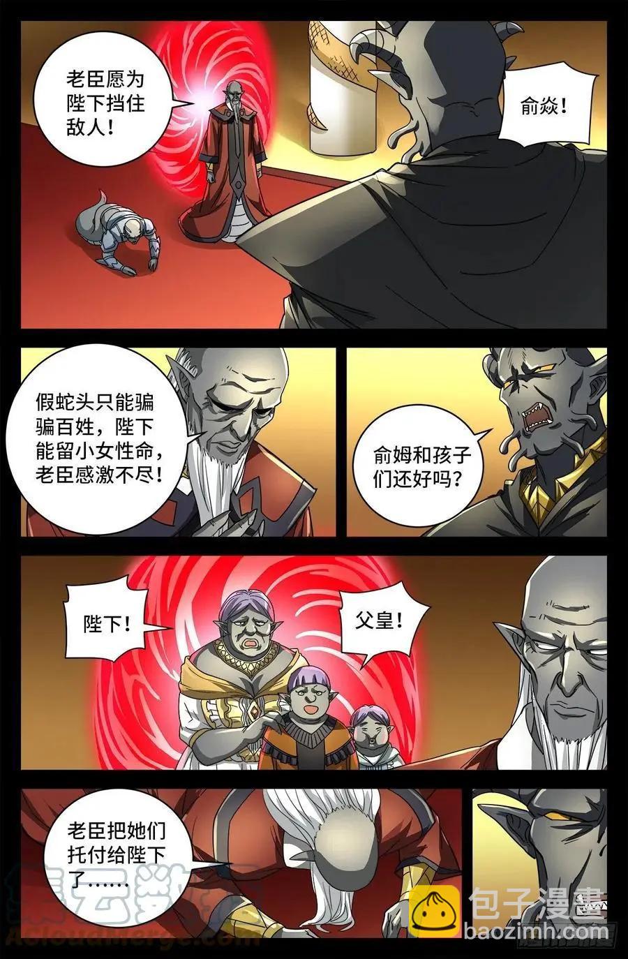 第778话 激战凡尘层9