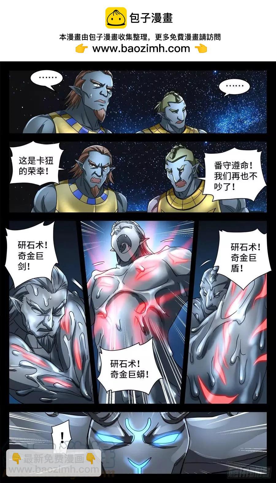 第780话 墙上的字1