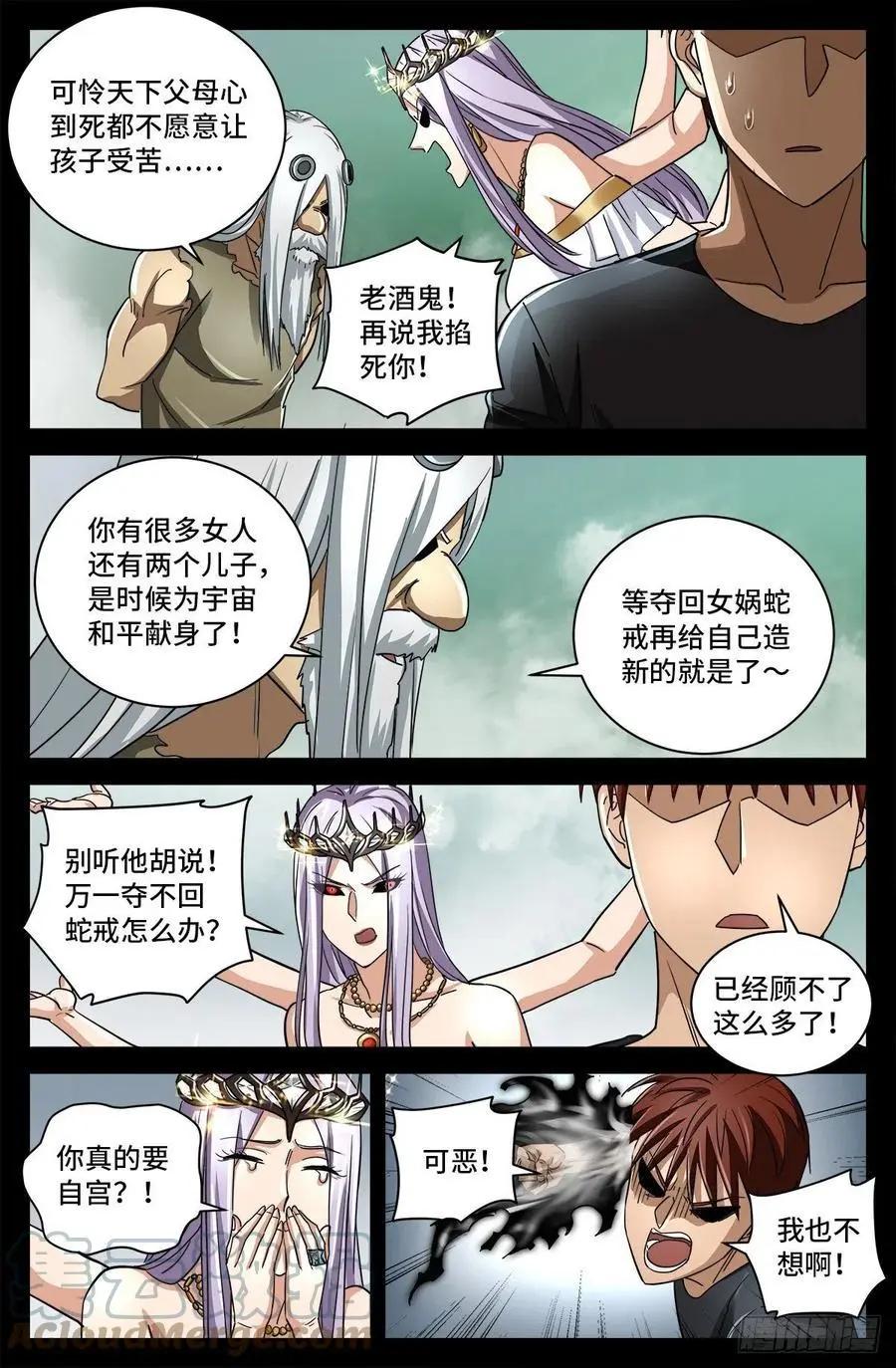 第780话 墙上的字11