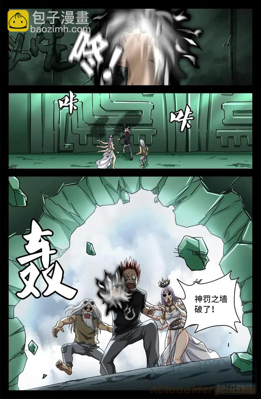 第780话 墙上的字12