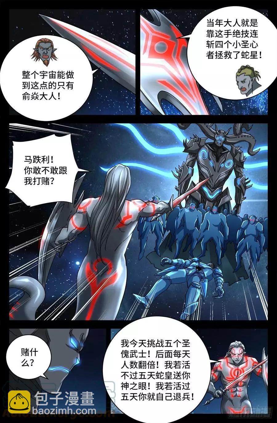 第780话 墙上的字4