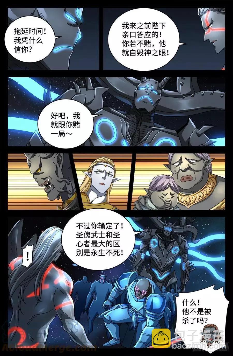 第780话 墙上的字5
