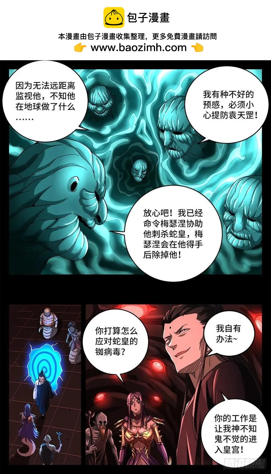 第782话 夺取神之眼1