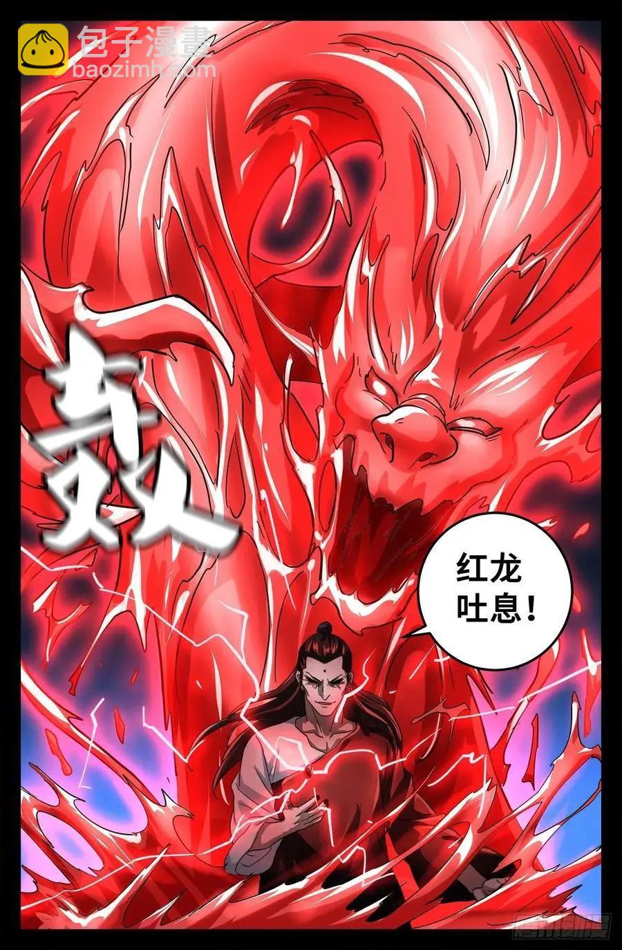 第782话 夺取神之眼13