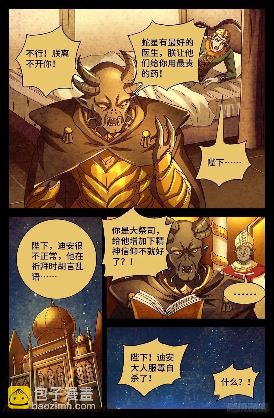 第784话 无人能敌3