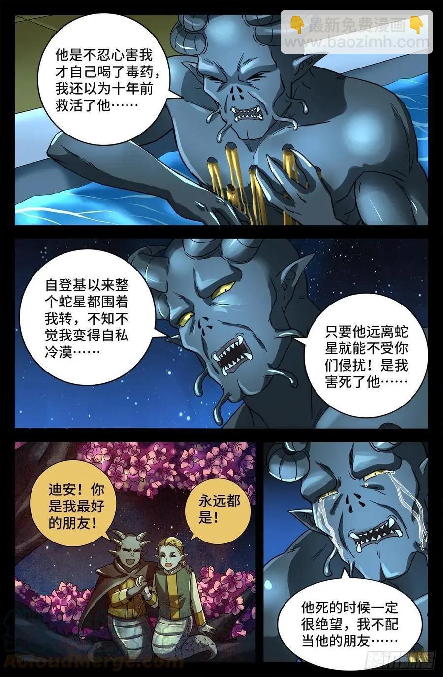 第784话 无人能敌4