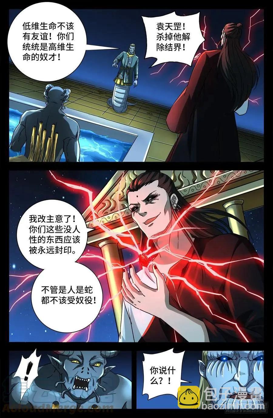 第784话 无人能敌5
