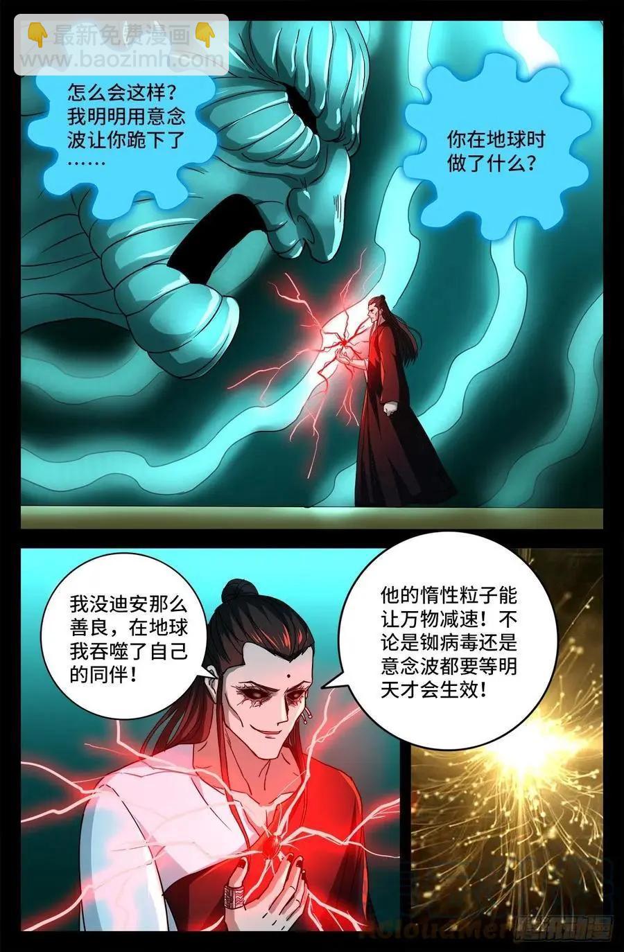 第784话 无人能敌7