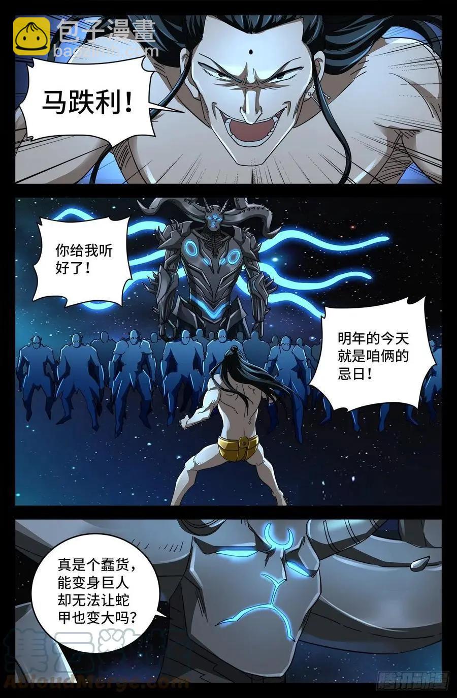 第785话 谁这么大胆9