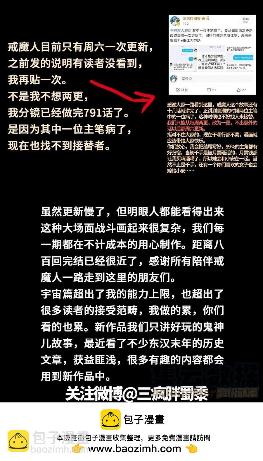 第787话 暴揍马跌利13