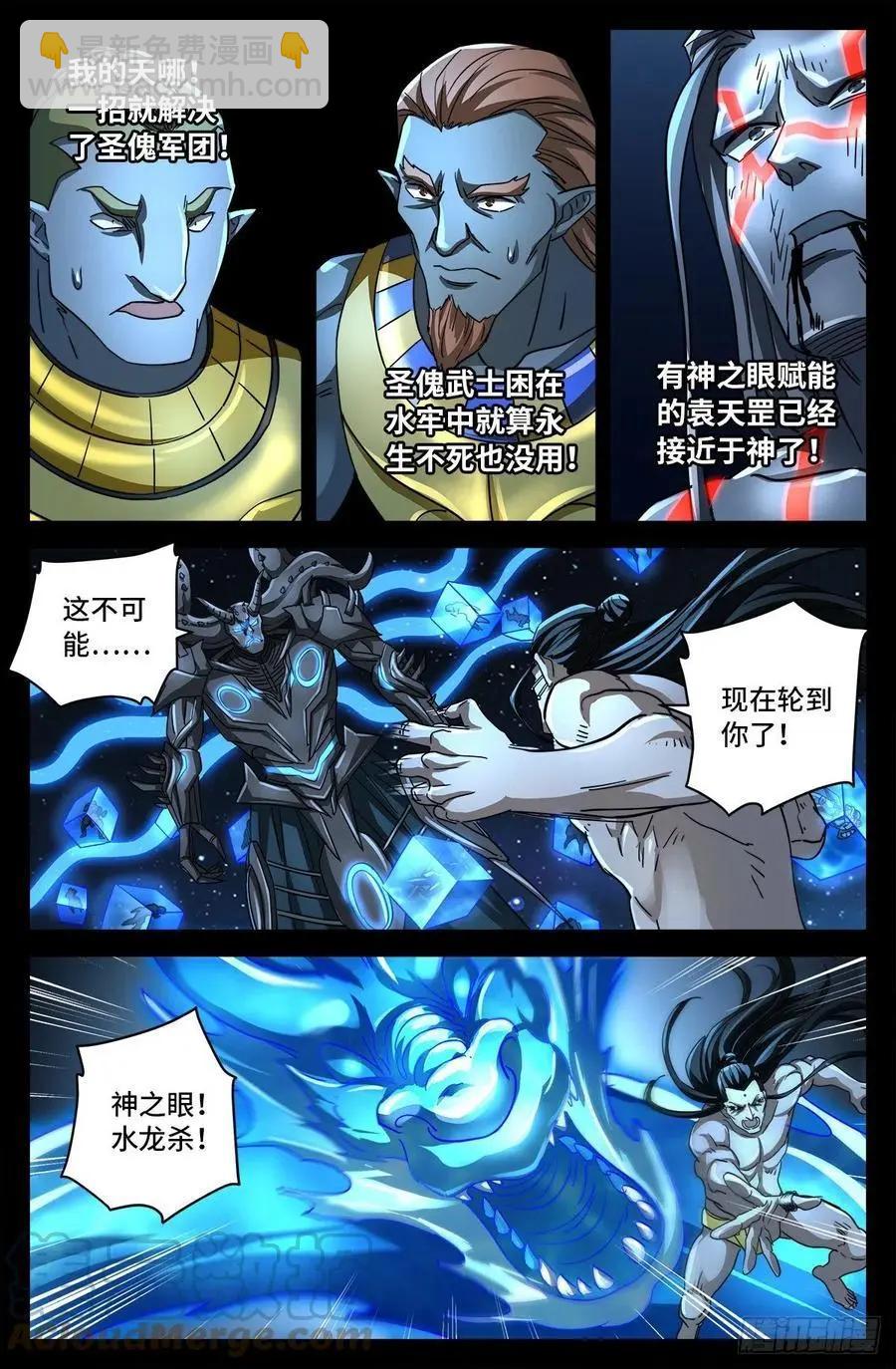 第787话 暴揍马跌利4