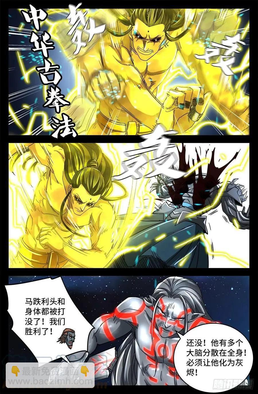 第787话 暴揍马跌利7