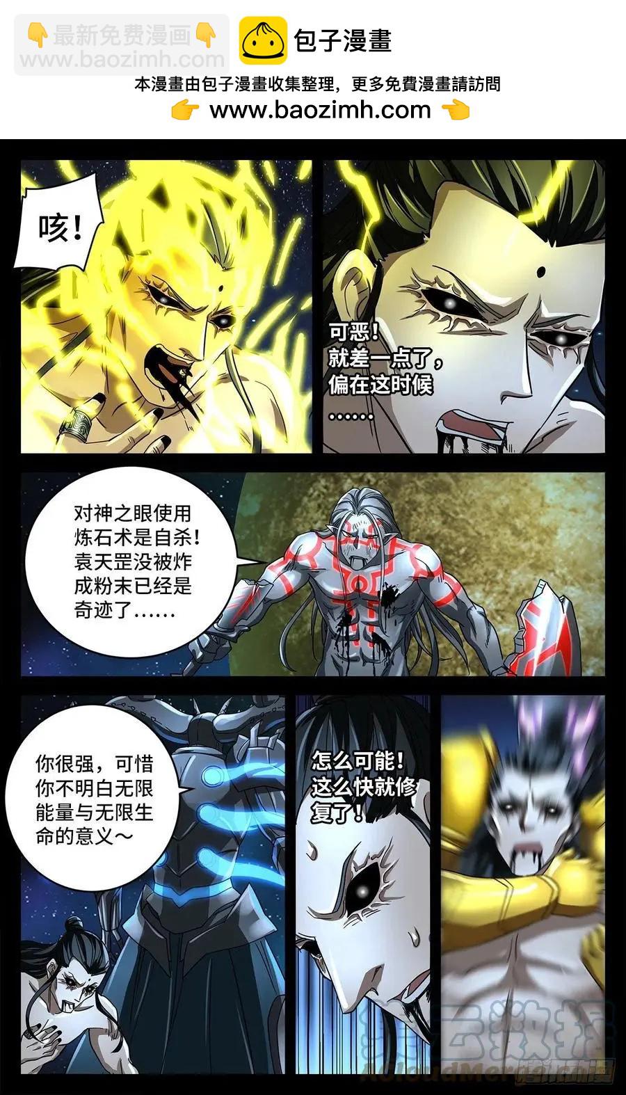 第787话 暴揍马跌利8