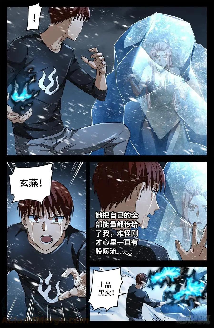 第789话 玉佛0