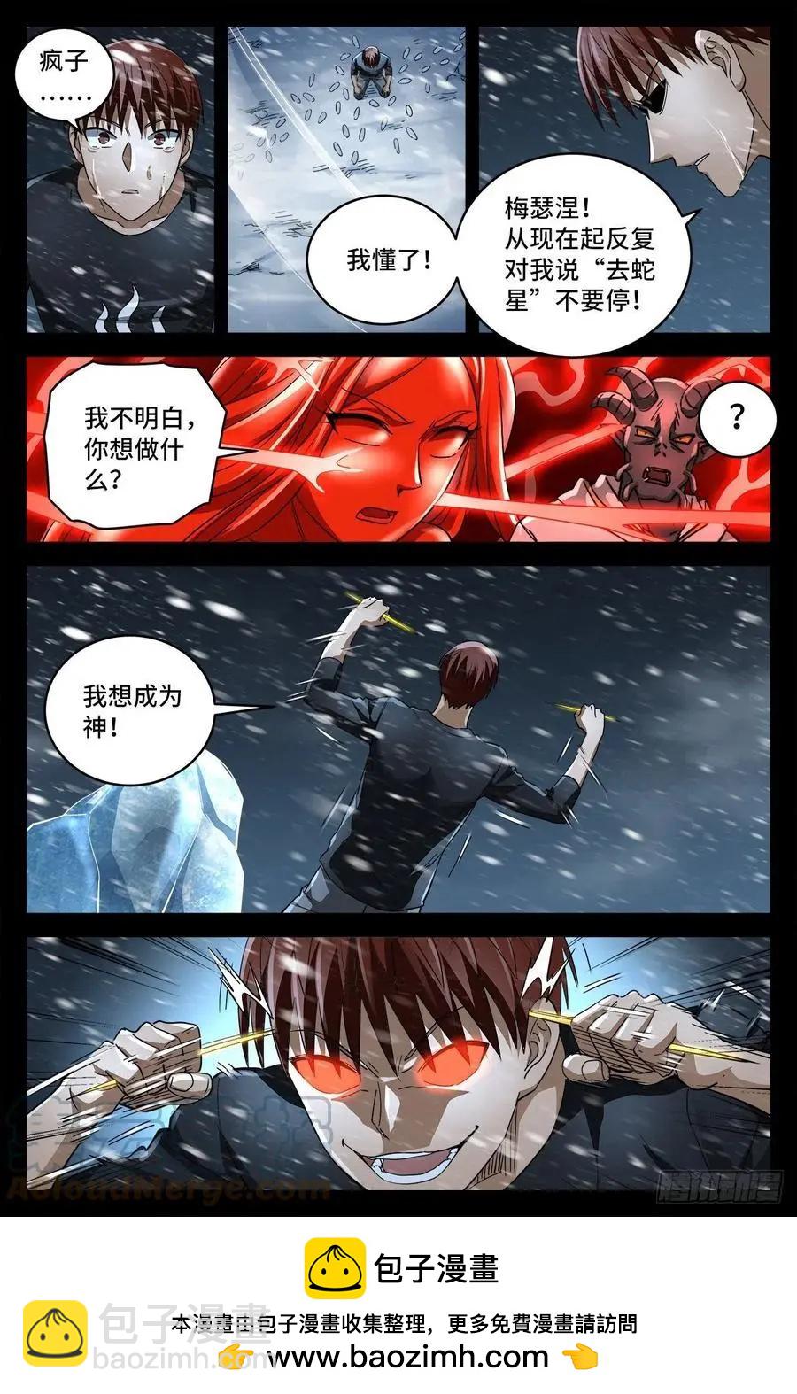 第789话 玉佛12