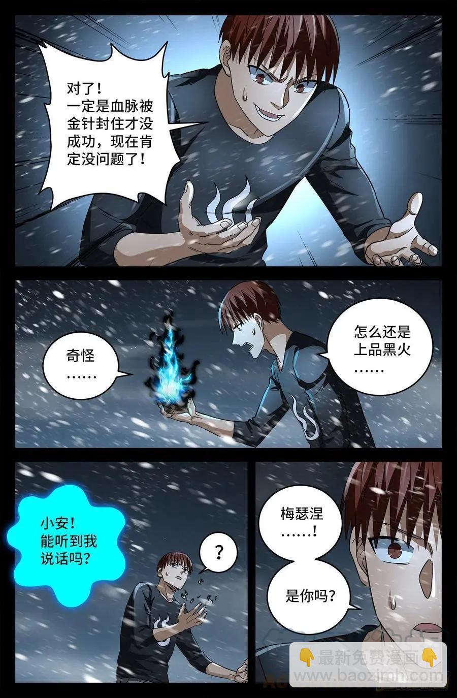 第789话 玉佛2