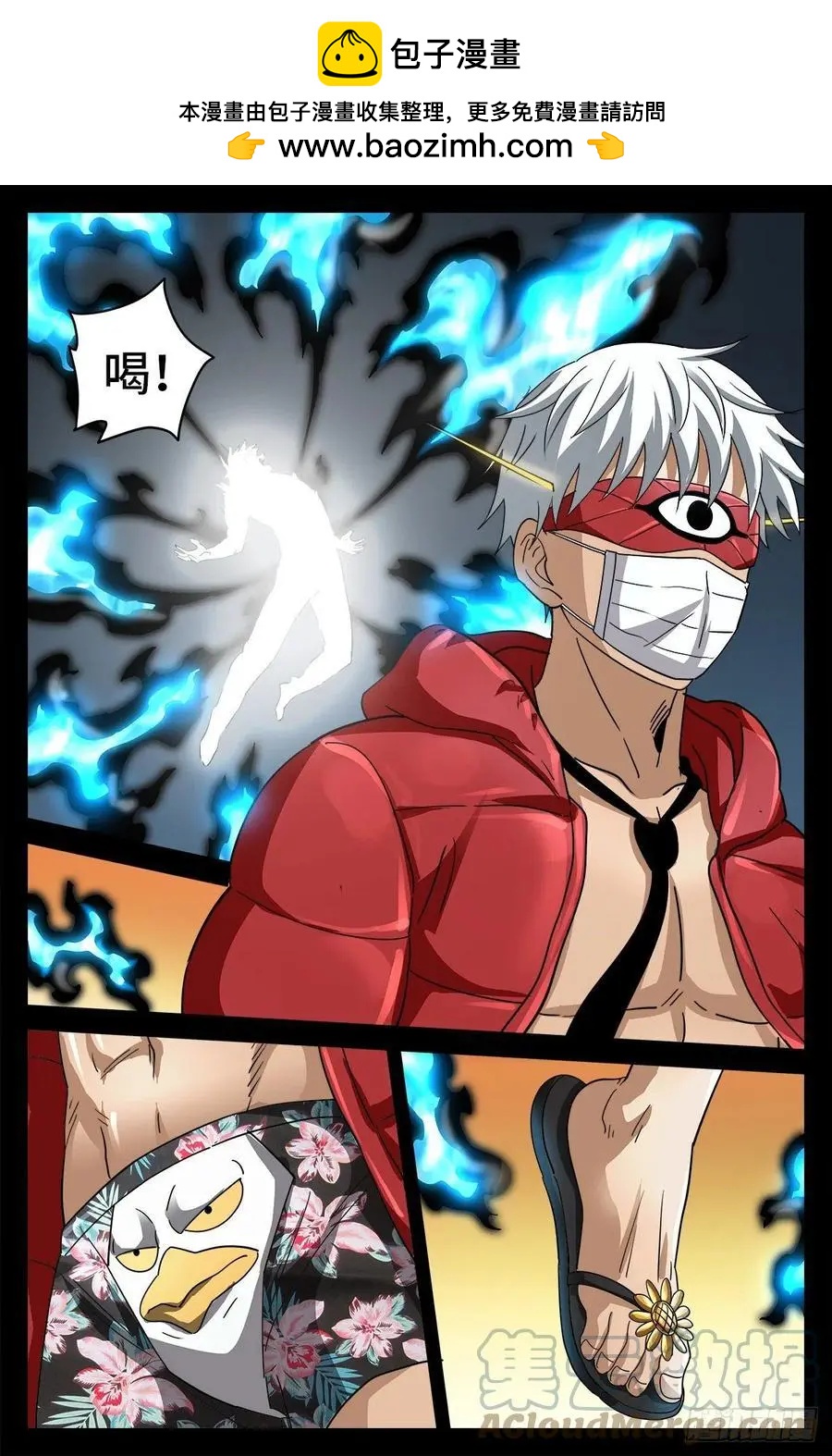 第790话 看不见的火焰1