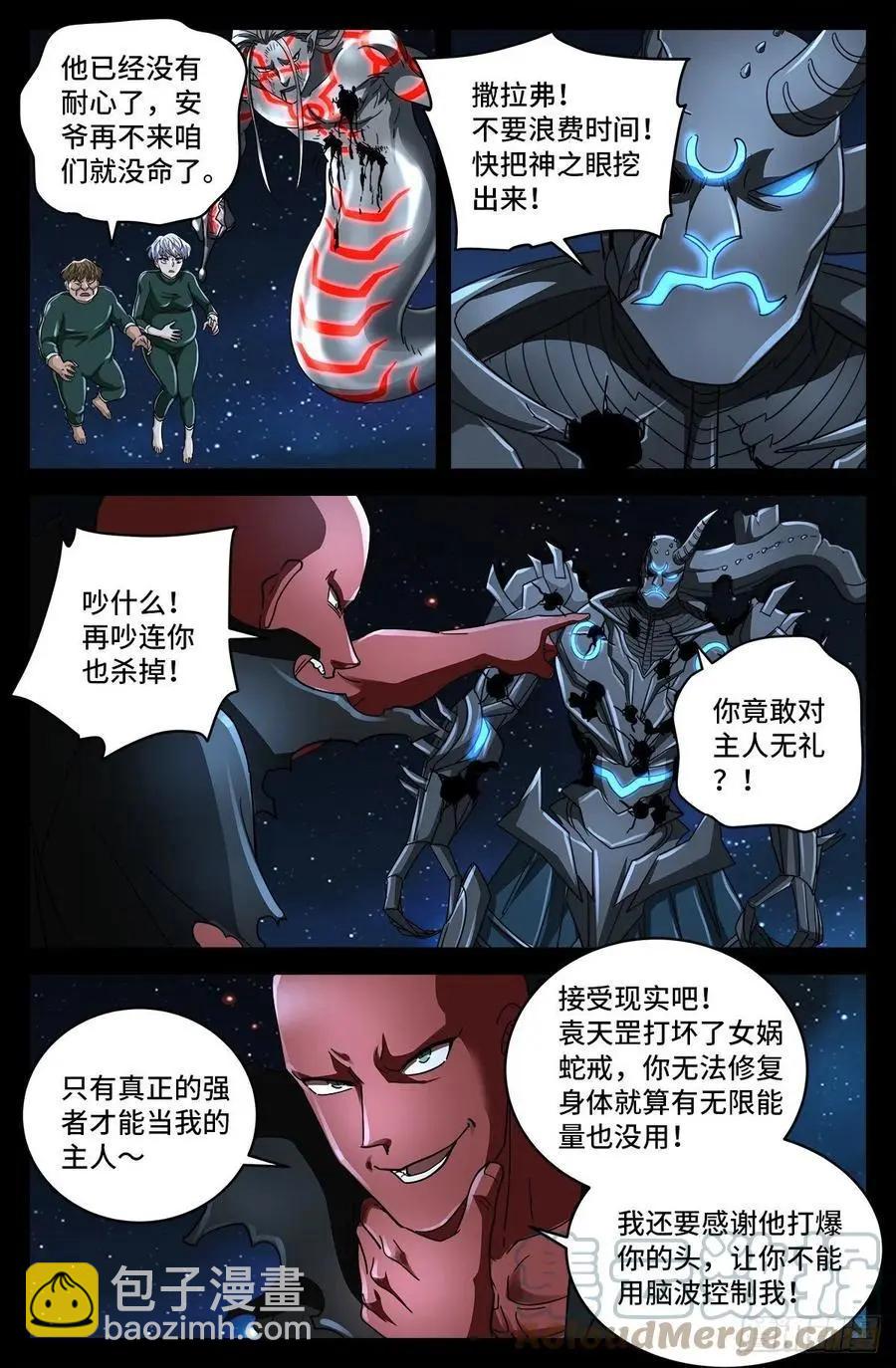 第790话 看不见的火焰11
