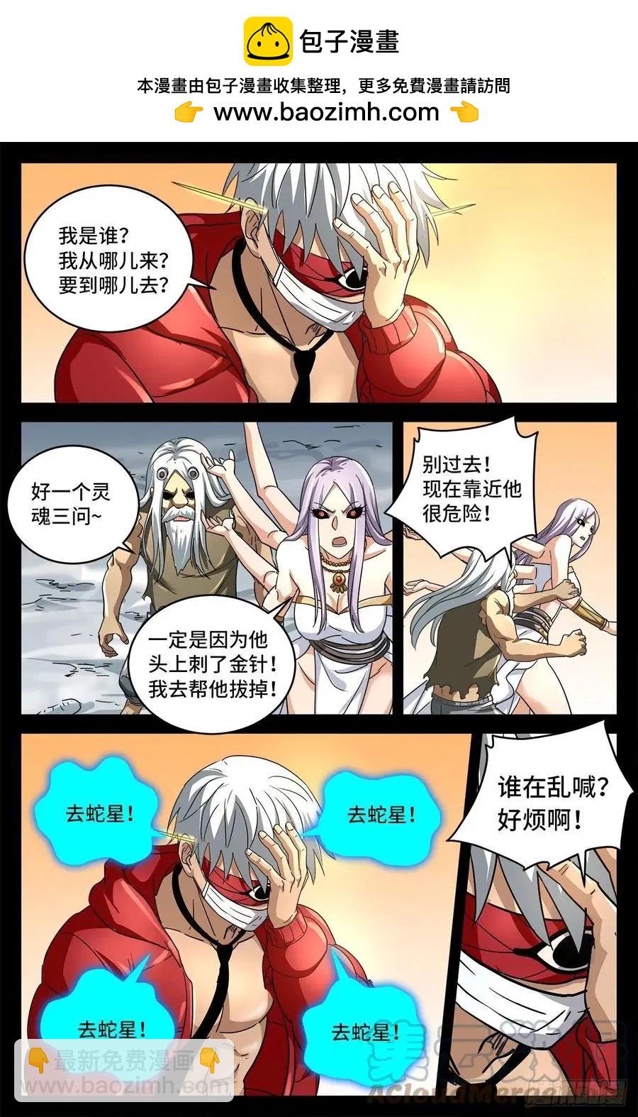 第790话 看不见的火焰3
