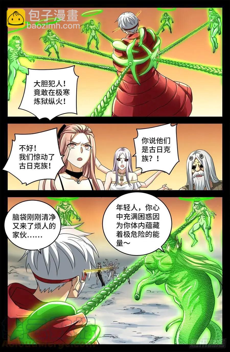 第790话 看不见的火焰5