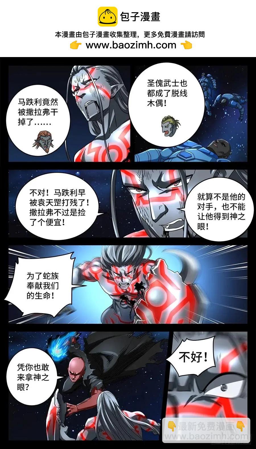 第791话 倾泻怒火1
