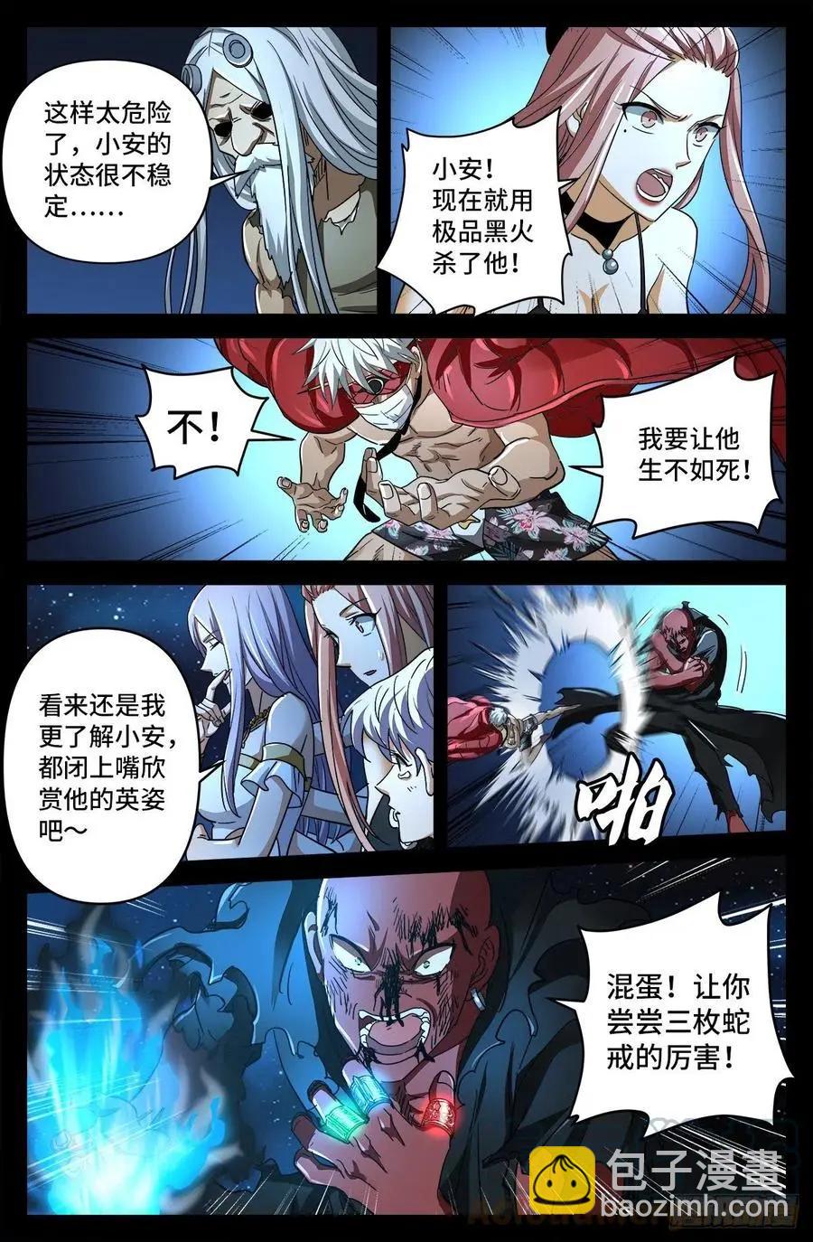 第791话 倾泻怒火12