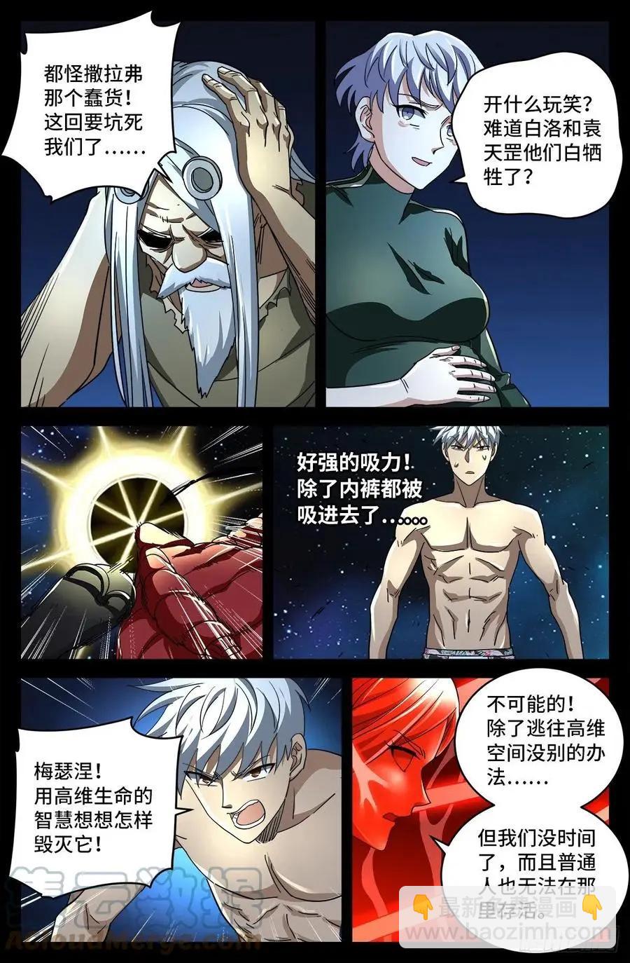 第792话 好好活下去10