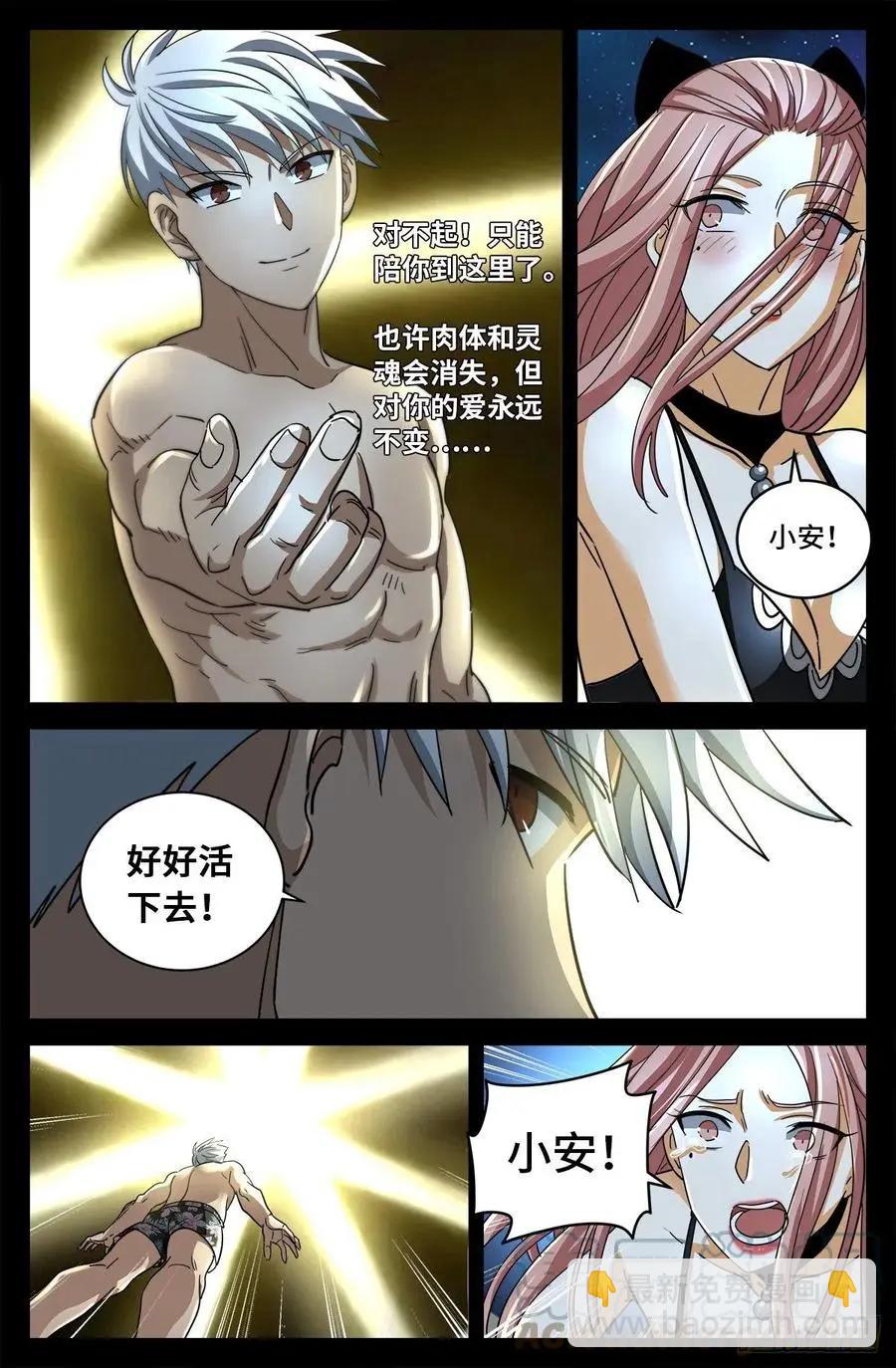 第792话 好好活下去12