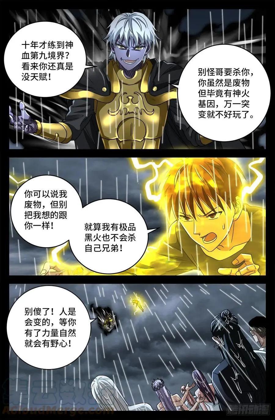 第799话 与神干杯！0