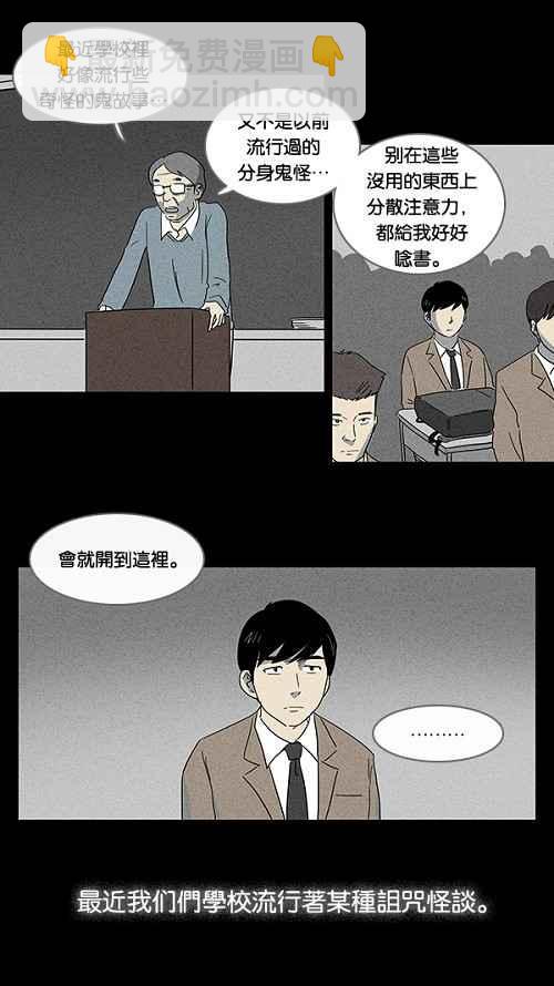 [第1话] 被诅咒的画廊 11