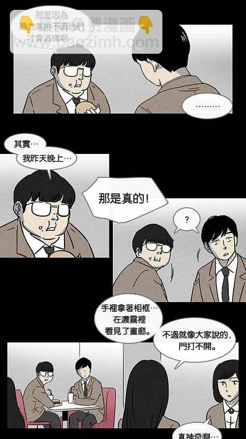 [第1话] 被诅咒的画廊 110