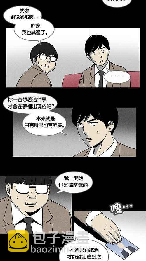 [第1话] 被诅咒的画廊 111