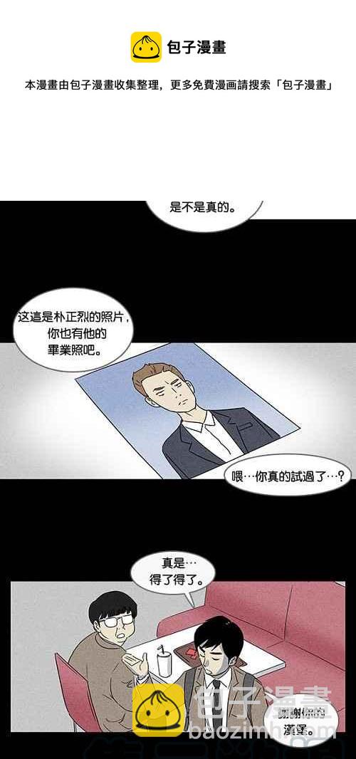 [第1话] 被诅咒的画廊 112