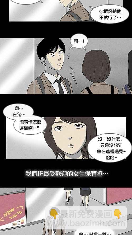 [第1话] 被诅咒的画廊 113