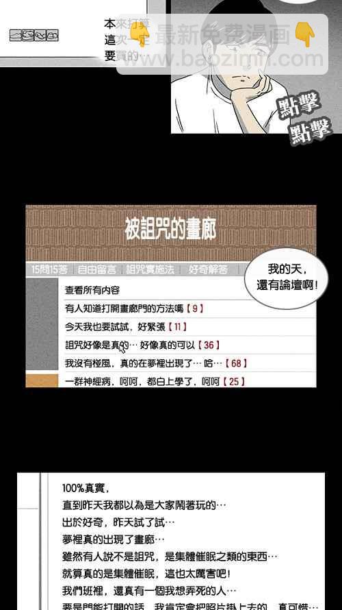[第1话] 被诅咒的画廊 116