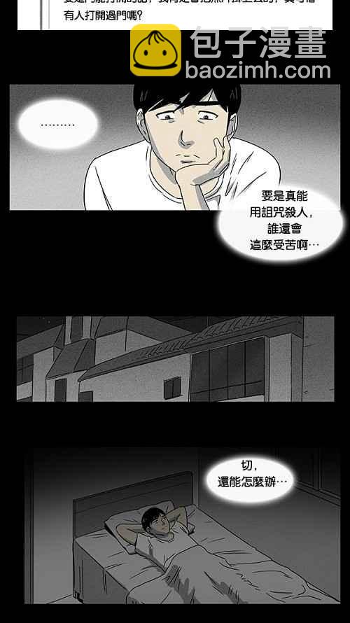 [第1话] 被诅咒的画廊 117
