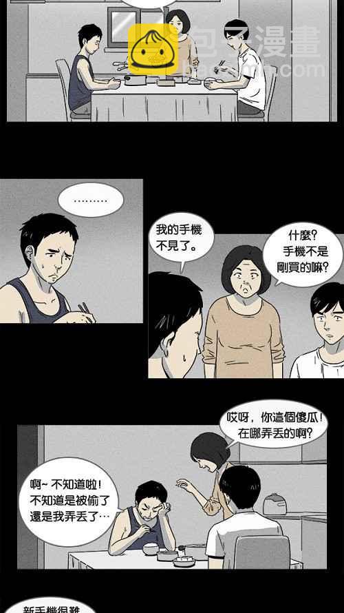 [第1话] 被诅咒的画廊 120
