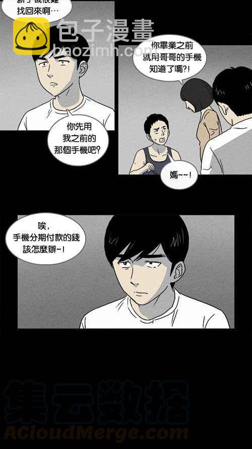 [第1话] 被诅咒的画廊 121