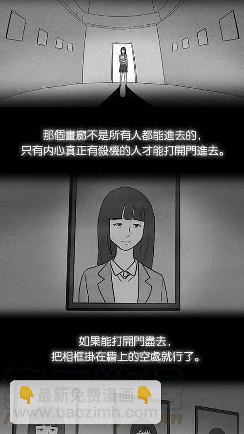 [第1话] 被诅咒的画廊 13